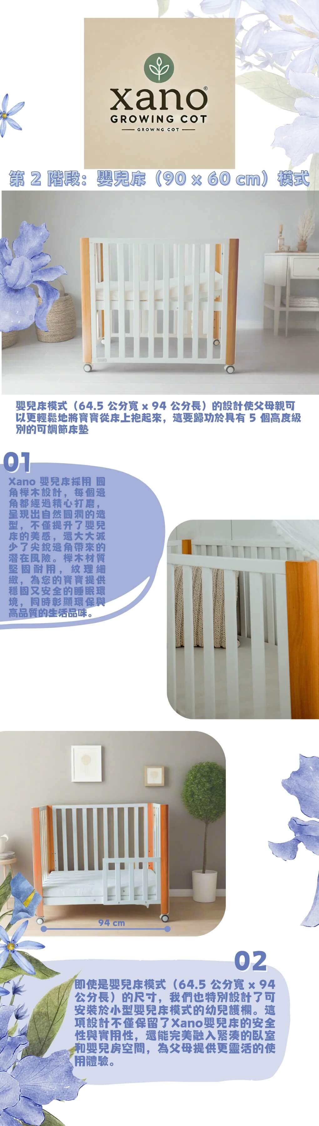XANO Growing Cot usage info